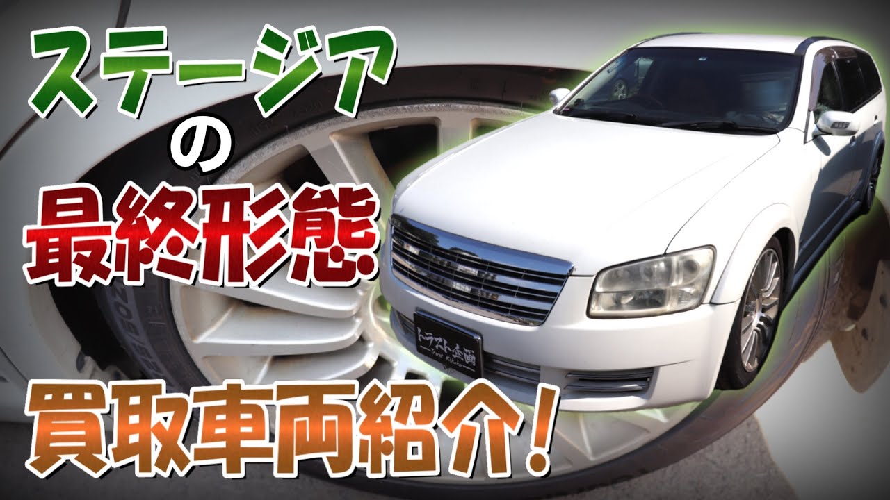 中古車販売 トラスト企画