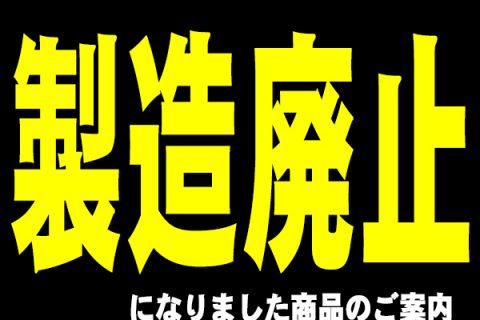 悲しき「製造廃止」BCNR33パーツ続々と・・・・・ | トラスト企画