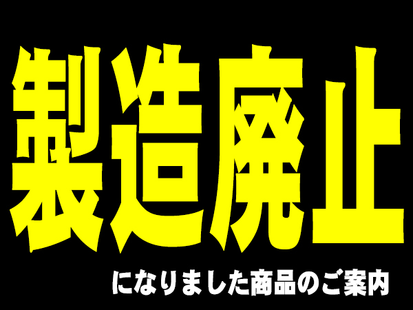 悲しき「製造廃止」BCNR33パーツ続々と・・・・・ | トラスト企画