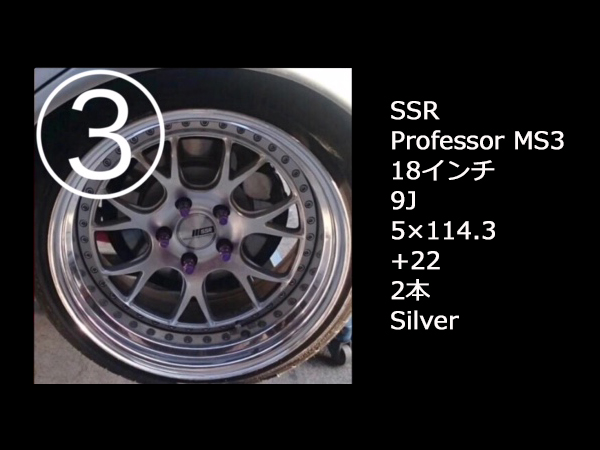 SSR ProfessorMS3