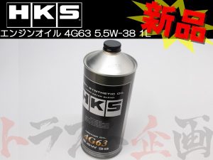 HKS エンジンオイル 4G63 スーパーオイル 1L　5.5w38