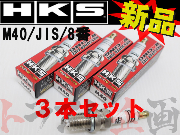 HKS HKS エッチケーエス レーシングプラグ (M35i/ISO/7番/12本