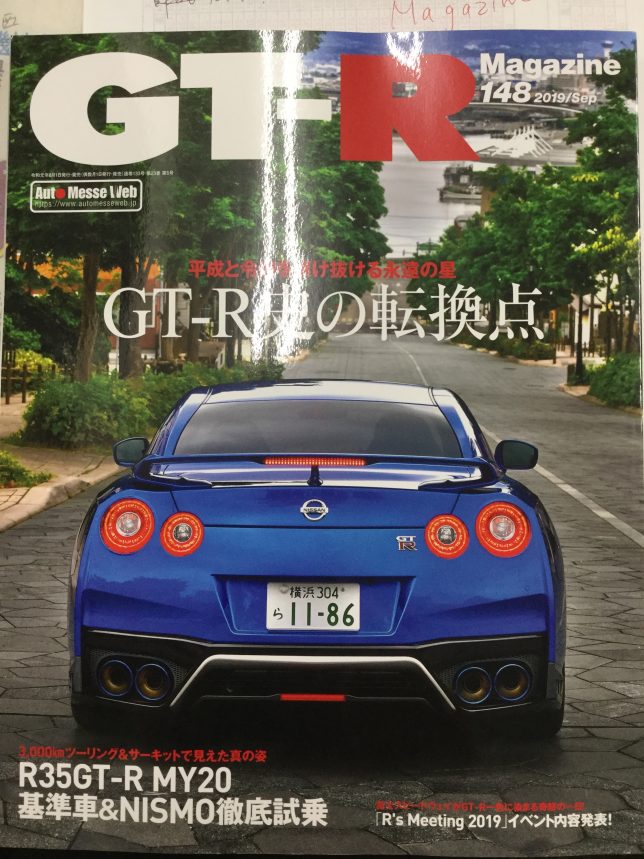 GT-Rマガジン