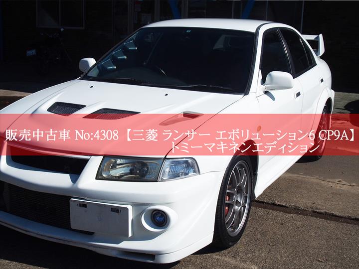 No☆4308 ランサー GSRエボリューション6 トミーマキネン ...