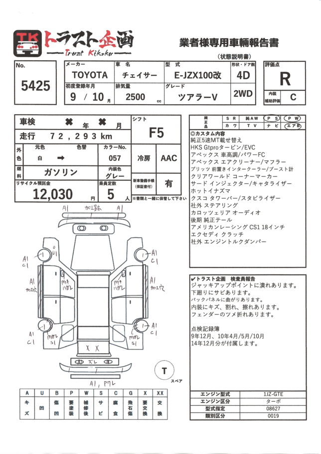 5425】トヨタ チェイサー ツアラーV JZX100改 | トラスト企画