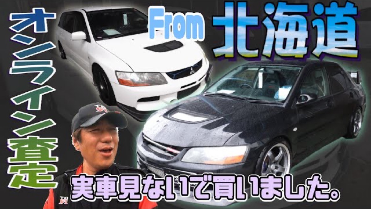 中古車販売 トラスト企画