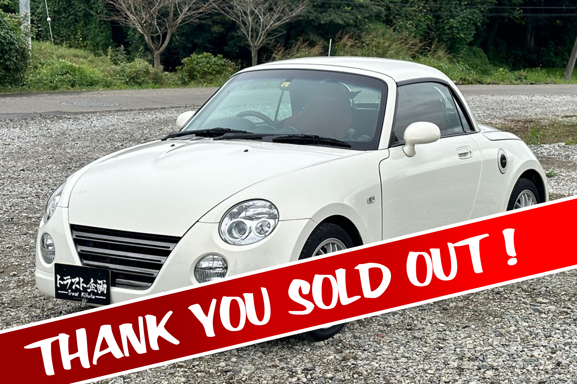 ★車検満タン2年★ ダイハツ　コペン　L880K ★社外マフラーETC 調子良好 ☆車検満タン2年☆ ダイハツ コペン L880K ☆社外マフラーETC 調子良好